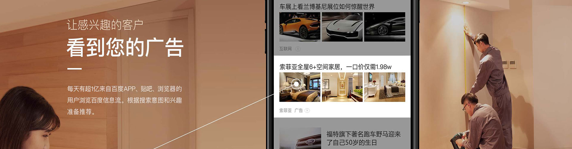 嘉善信息流竞价